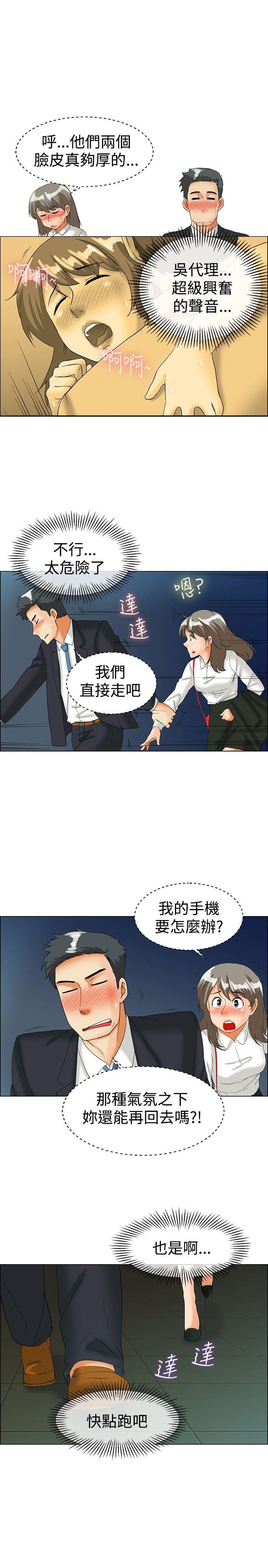 第36话 拜託你们不要加班(下) -今天-无名（第14张）