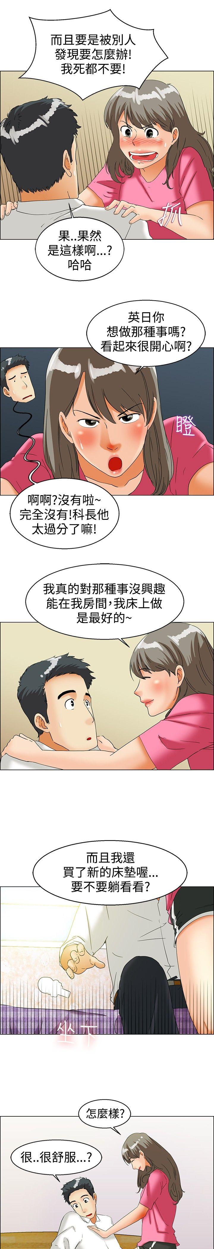 第37话 我喜欢在家里做(上) -今天-无名（第12张）