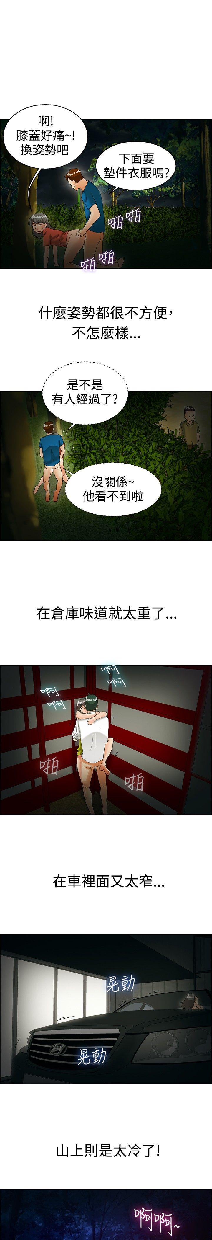 第38话 我喜欢在家里做(下) -今天-无名（第14张）