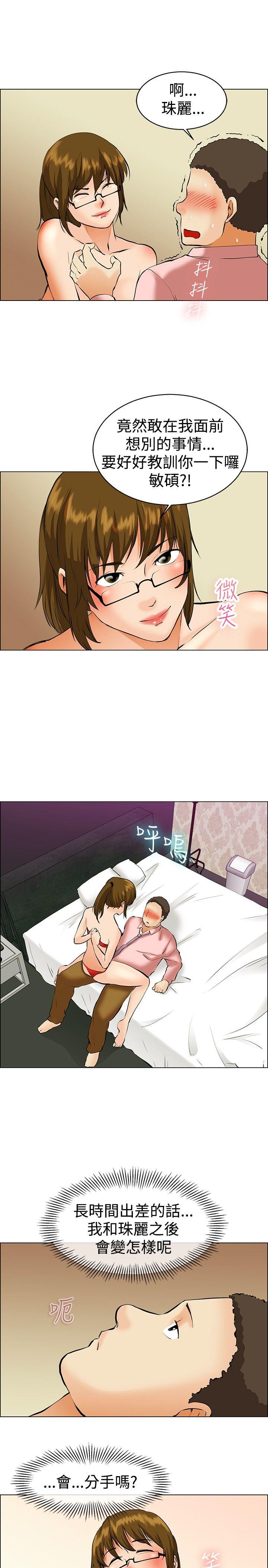 第39话 别等我了!朴主任(上) -今天-无名（第8张）