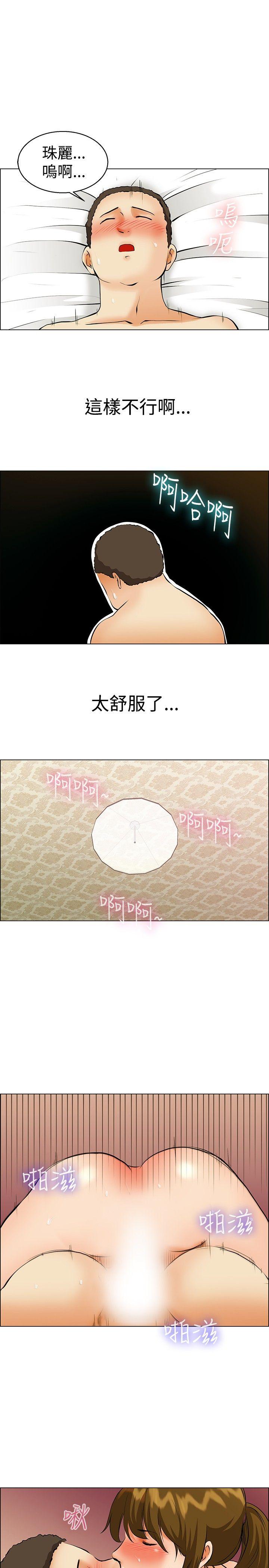 第40话 别等我了!朴主任(下) -今天-无名（第12张）