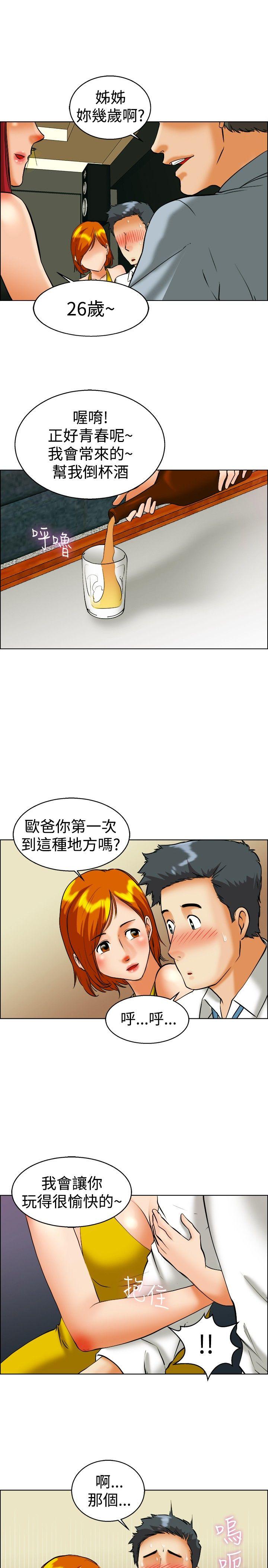 第41话 新的营业三组 -今天-无名（第12张）