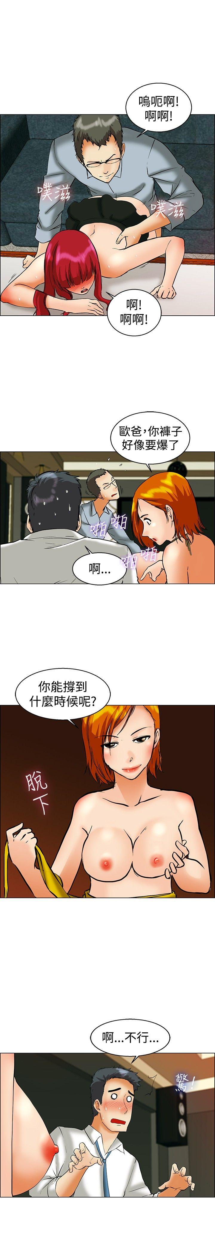 第42话 变态的边主任 -今天-无名（第4张）