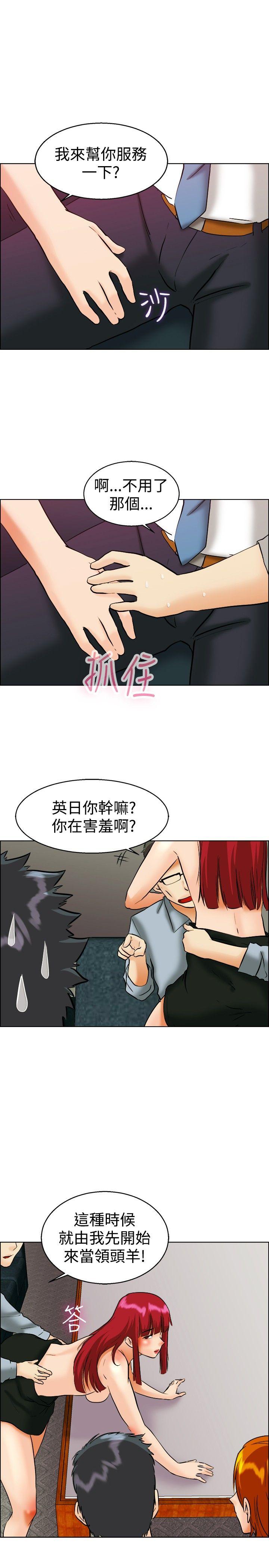 第41话 新的营业三组 -今天-无名（第16张）