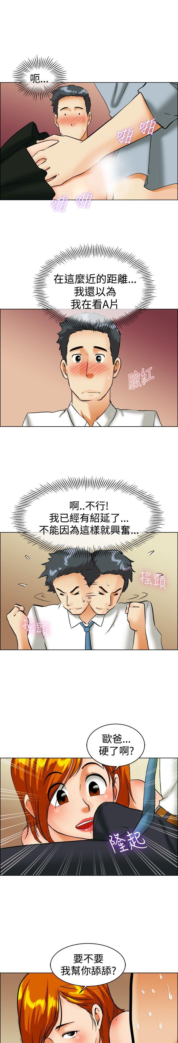 第41话 新的营业三组 -今天-无名（第20张）