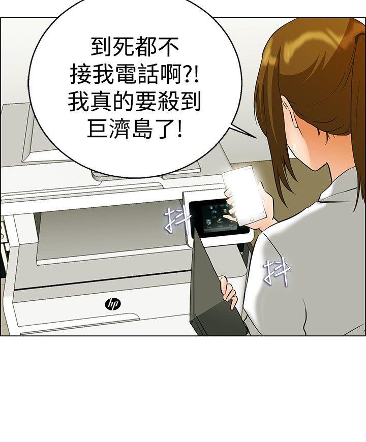 第43话 边主任的妄想天堂(上) -今天-无名（第9张）