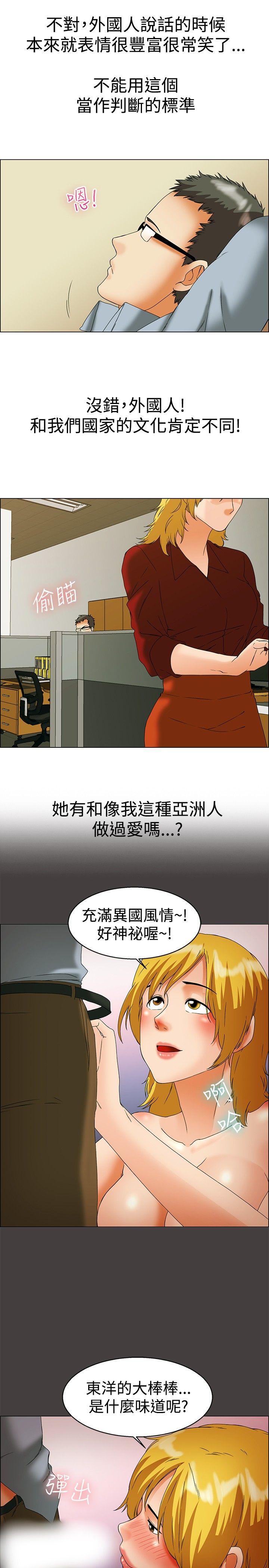 第44话 边主任的妄想天堂(下) -今天-无名（第4张）