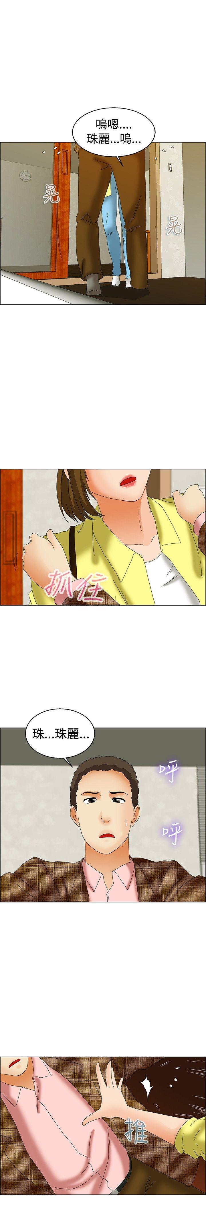 第45话 朴主任的火热奇袭(上) -今天-无名（第12张）