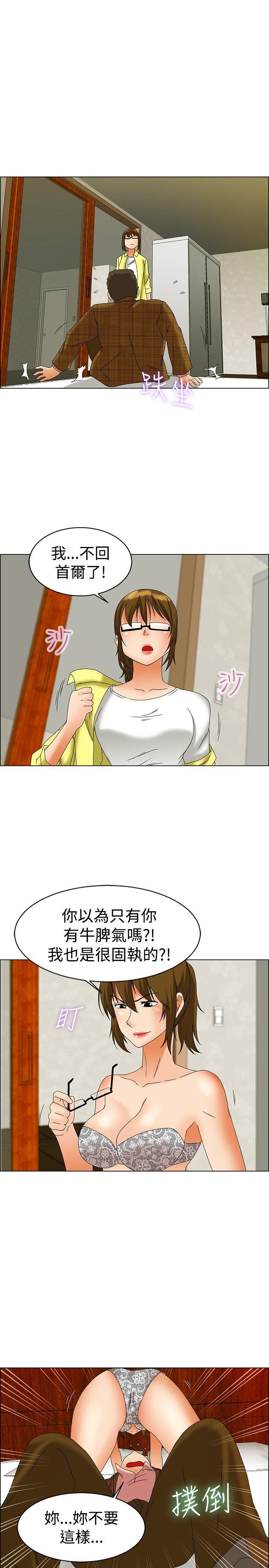 第45话 朴主任的火热奇袭(上) -今天-无名（第14张）