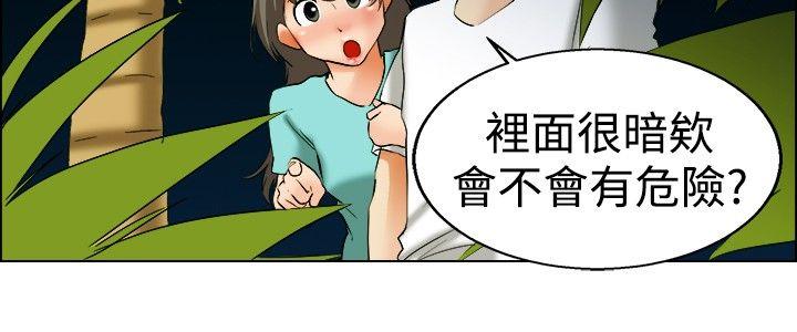 第47话 在长滩岛的那些事(上) -今天-无名（第9张）