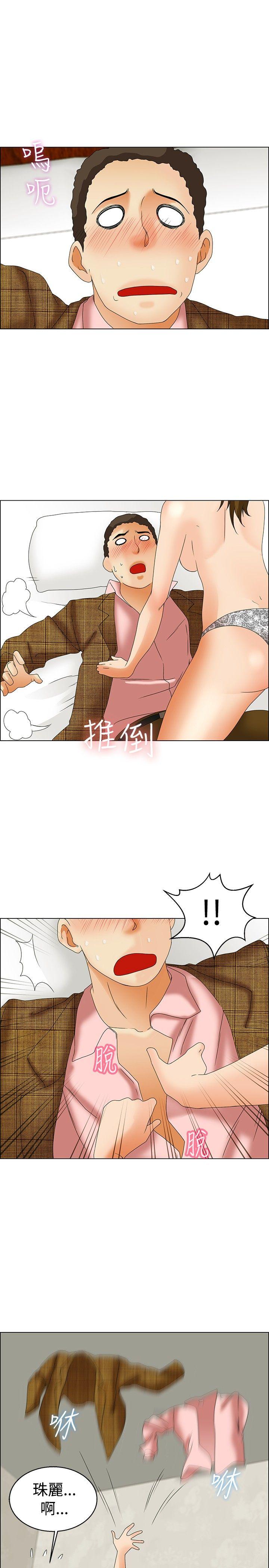 第45话 朴主任的火热奇袭(上) -今天-无名（第18张）