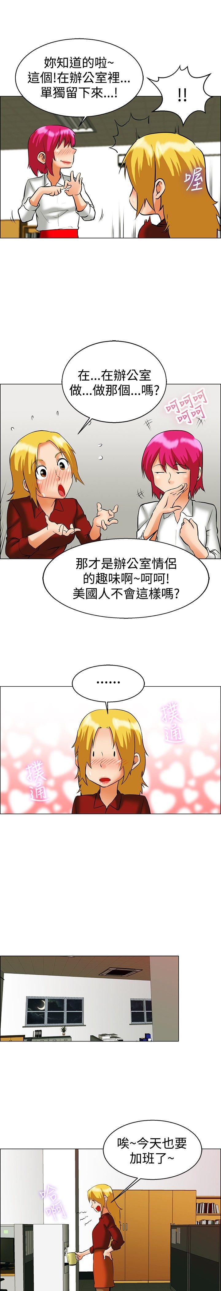 第49话 韩国的办公室恋情(上) -今天-无名（第6张）