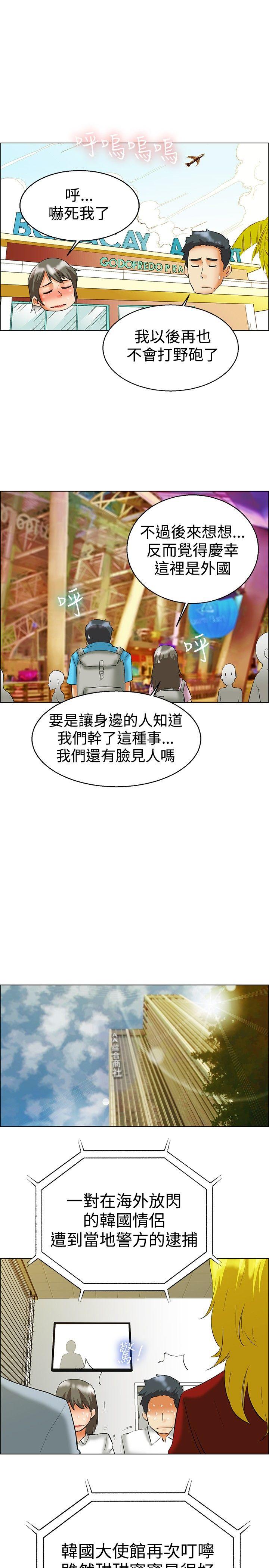 第48话 在长滩岛的那些事(下) -今天-无名（第17张）