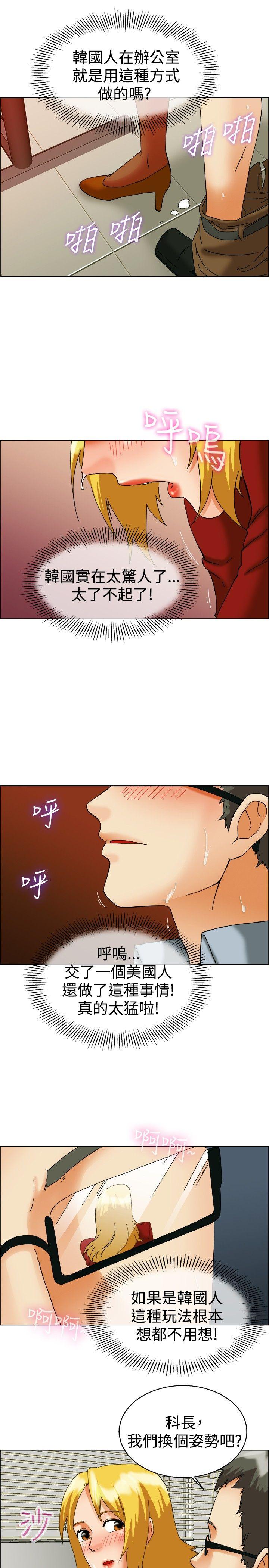 第50话 韩国的办公室恋情(下) -今天-无名（第8张）