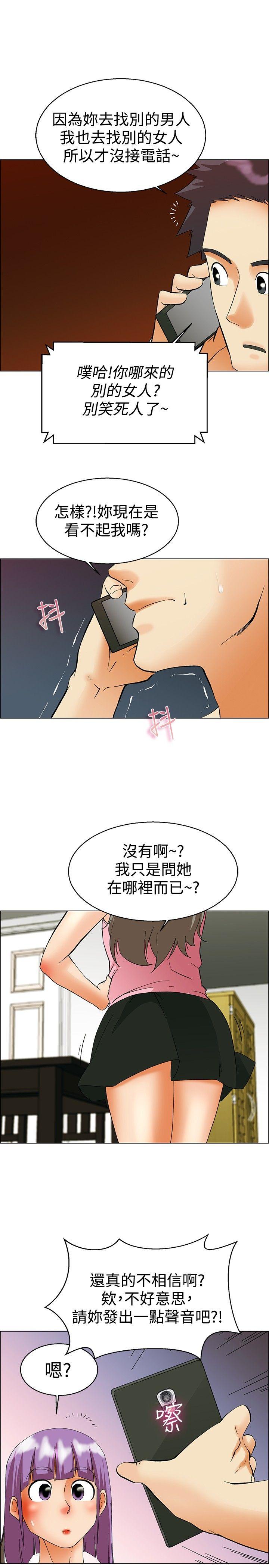 第52话 我们分手吧(中) -今天-无名（第11张）