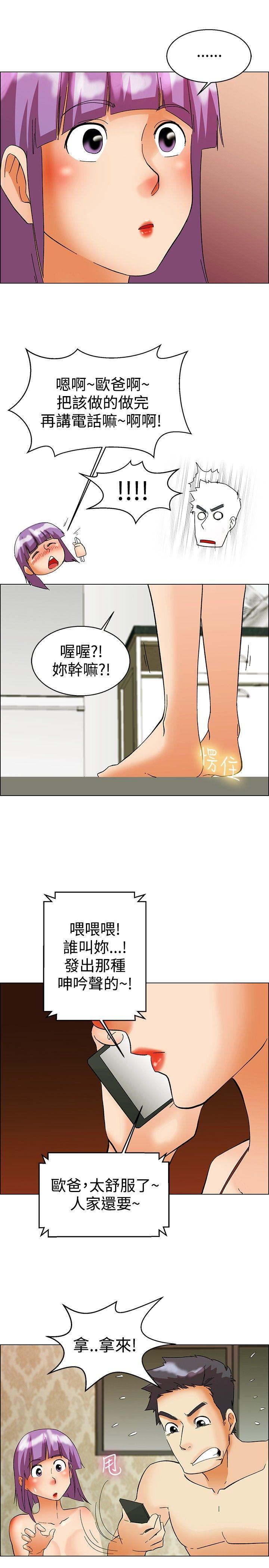 第52话 我们分手吧(中) -今天-无名（第13张）