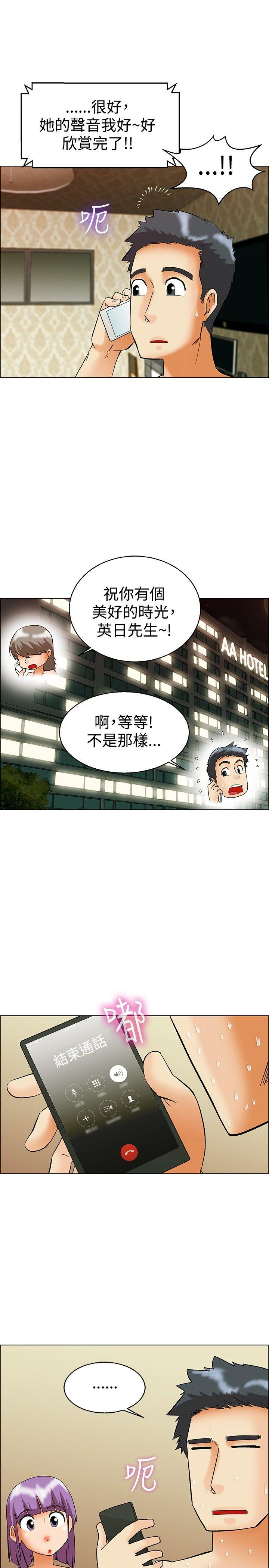 第52话 我们分手吧(中) -今天-无名（第15张）