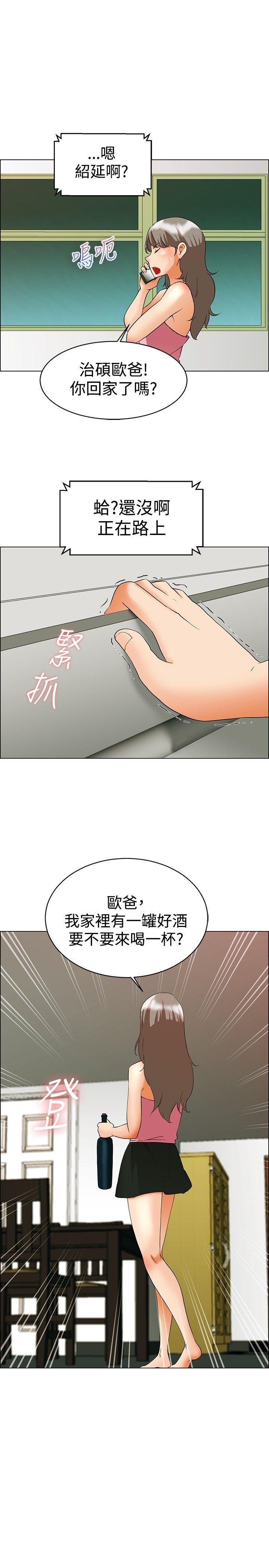 第52话 我们分手吧(中) -今天-无名（第21张）
