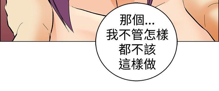 第53话 我们分手吧(下) -今天-无名（第9张）