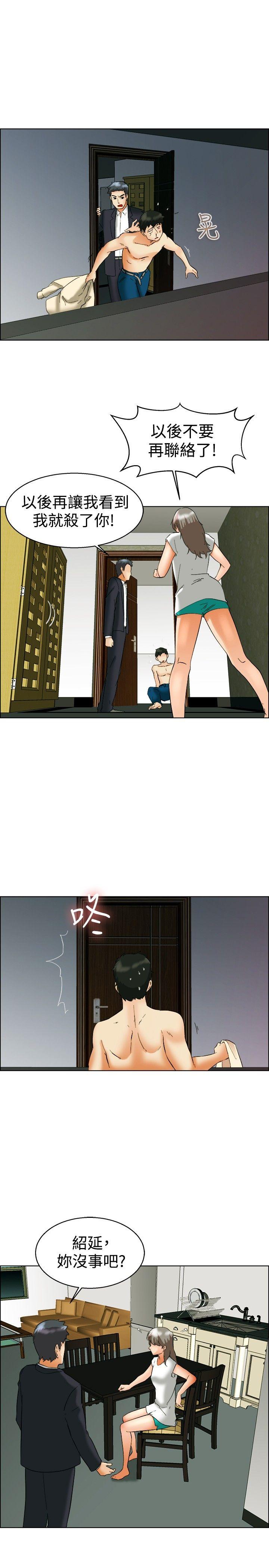 第54话 尴尬的收尾 -今天-无名（第6张）