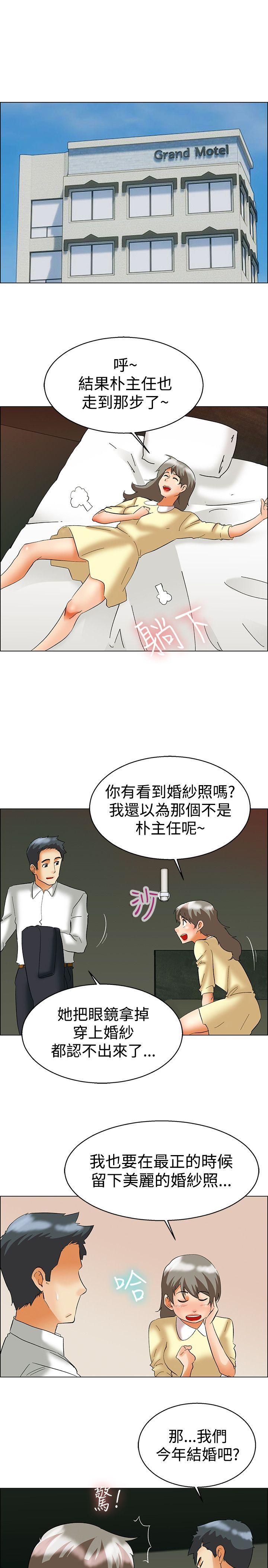 第57话 我们要结婚吗?(上) -今天-无名（第6张）