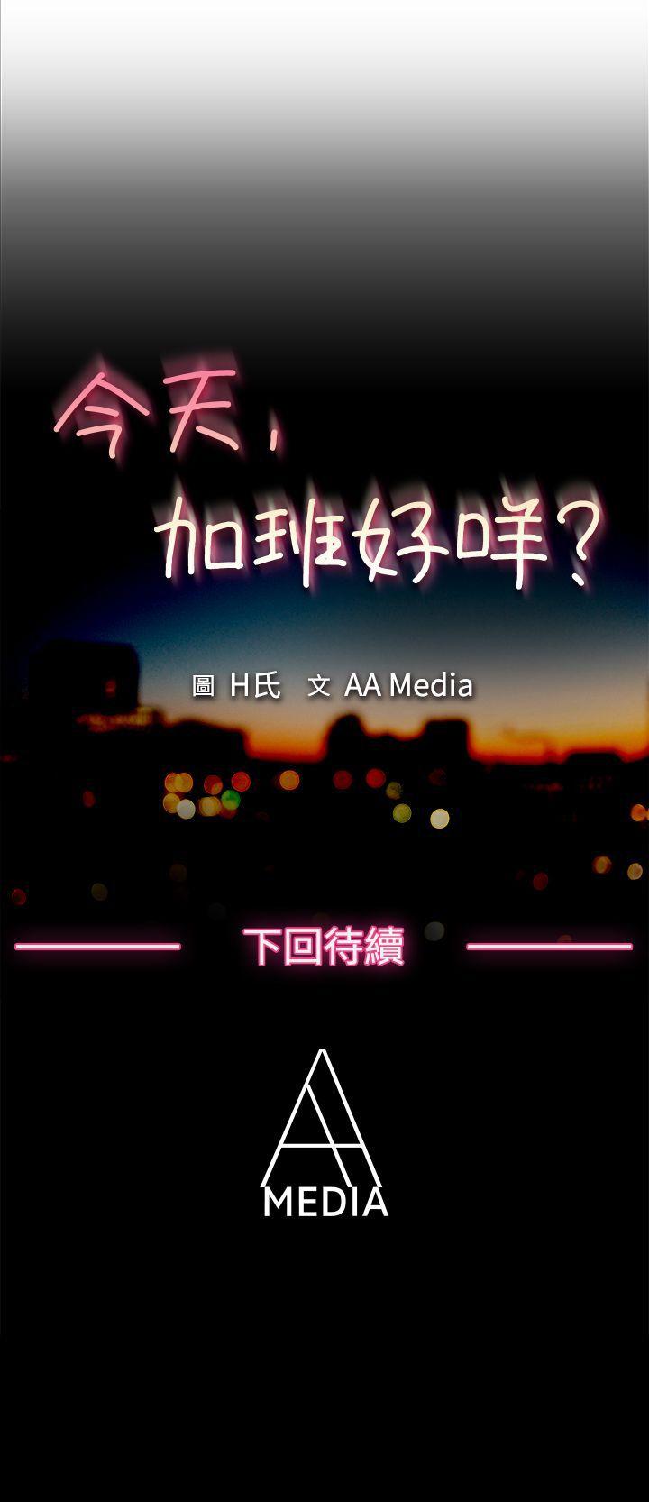 第54话 尴尬的收尾 -今天-无名（第24张）