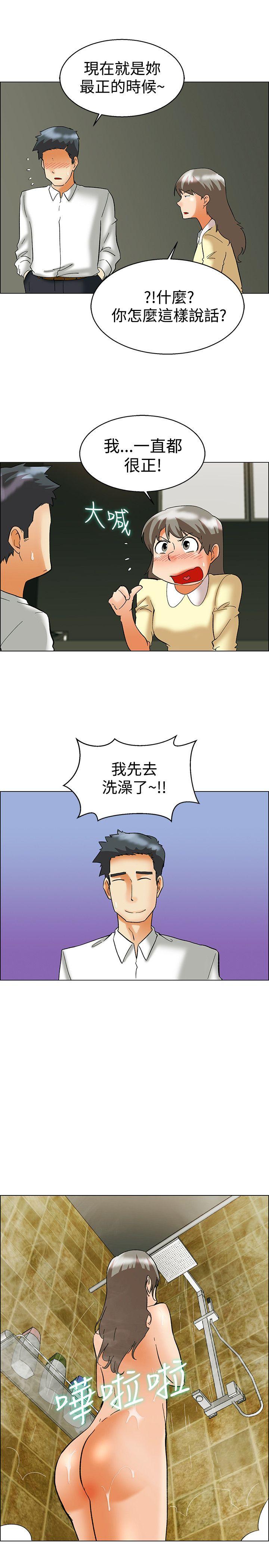 第57话 我们要结婚吗?(上) -今天-无名（第8张）