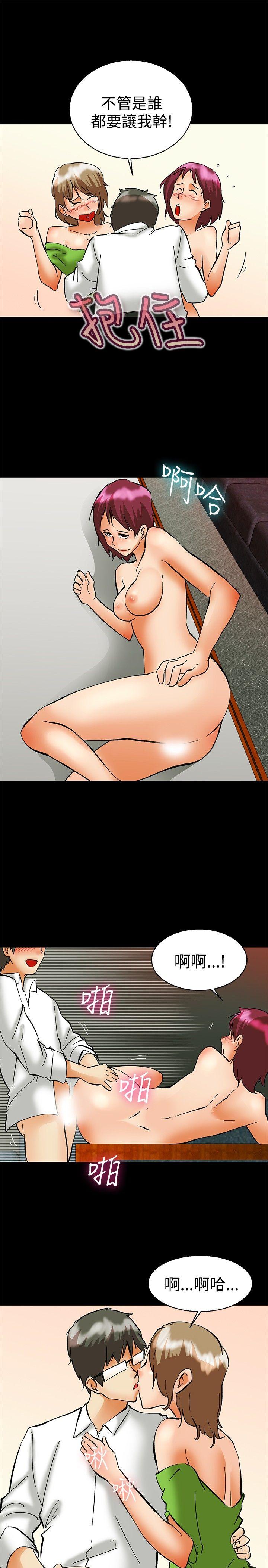第56话 我和边主任的她?(下) -今天-无名（第8张）