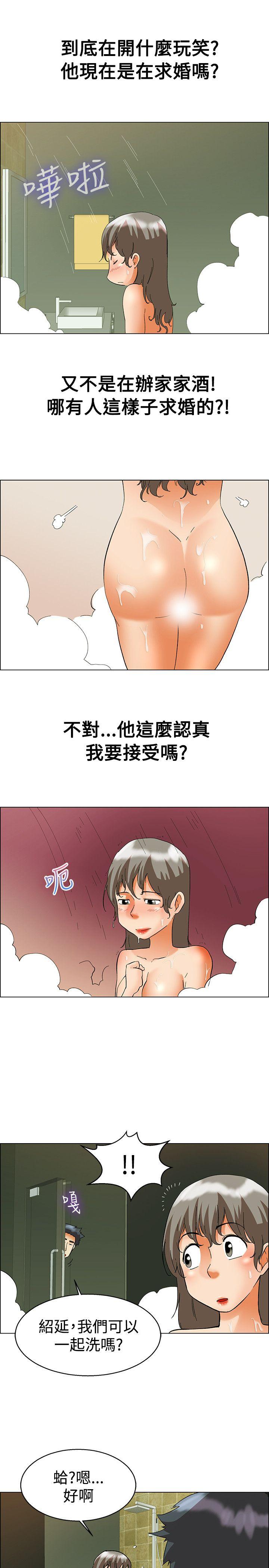 第57话 我们要结婚吗?(上) -今天-无名（第10张）