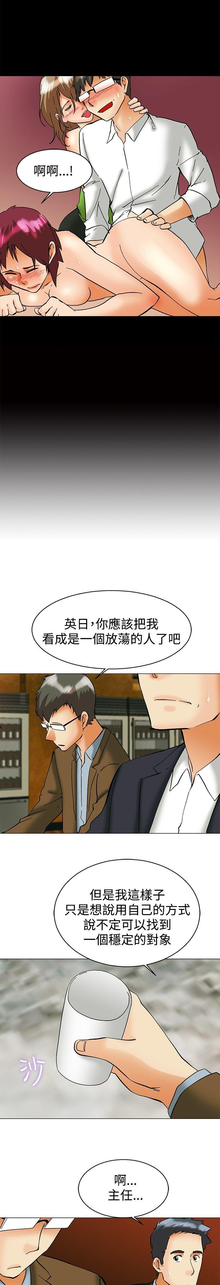 第56话 我和边主任的她?(下) -今天-无名（第10张）