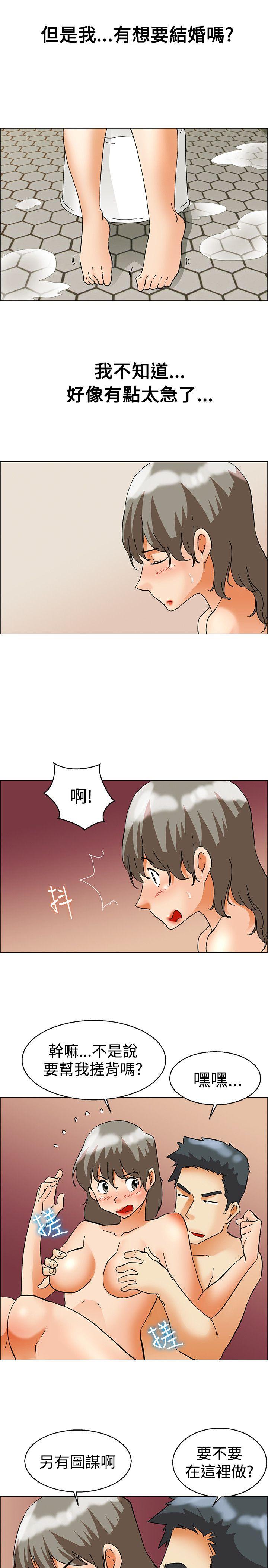 第57话 我们要结婚吗?(上) -今天-无名（第14张）