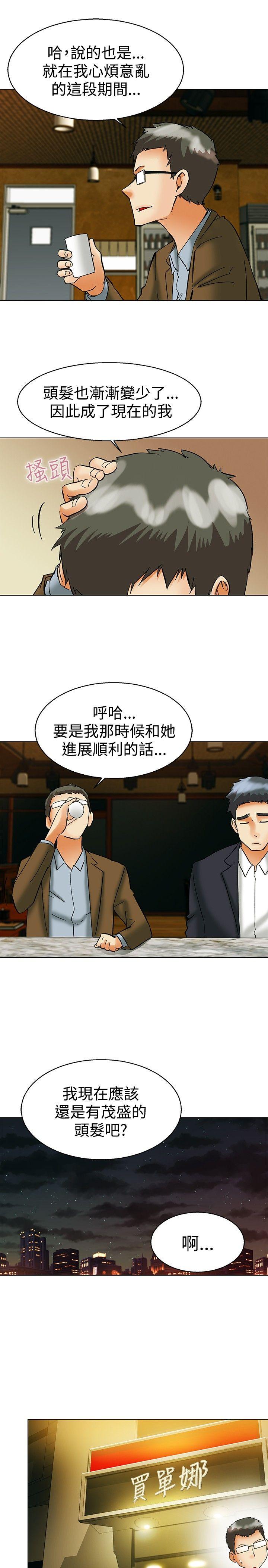 第56话 我和边主任的她?(下) -今天-无名（第12张）