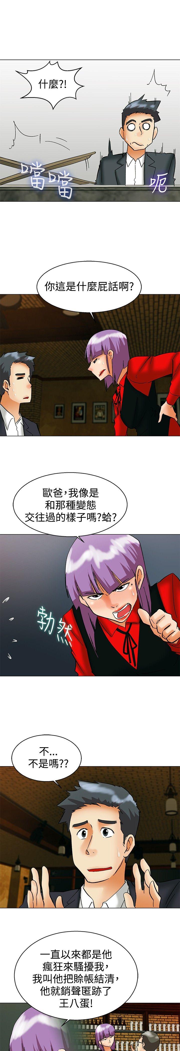 第56话 我和边主任的她?(下) -今天-无名（第14张）