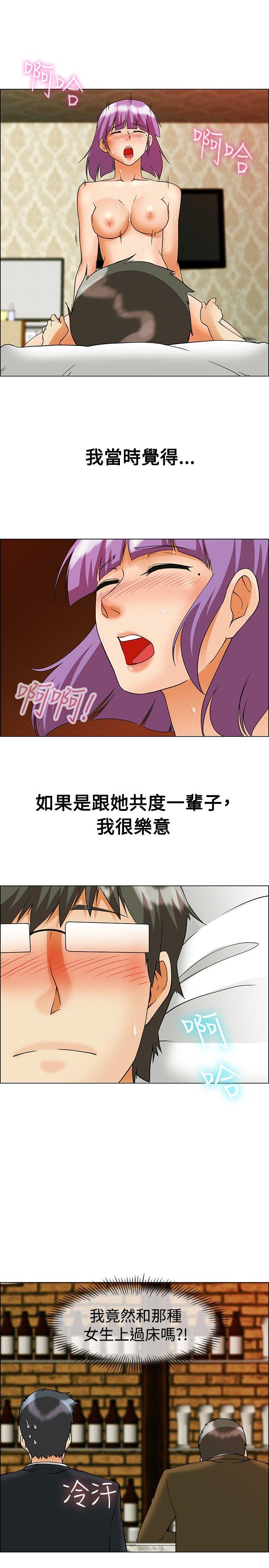 第55话 我和边主任的她?(上) -今天-无名（第16张）