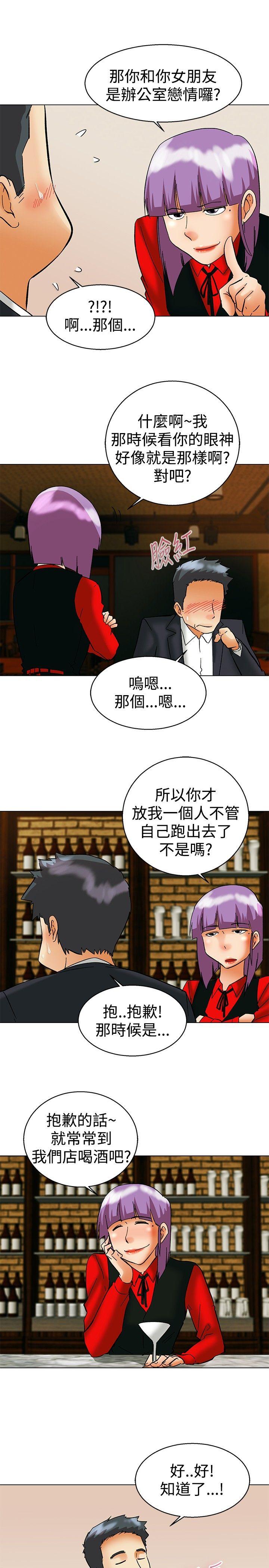 第56话 我和边主任的她?(下) -今天-无名（第18张）
