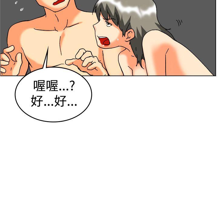 第59话 摩铁就有点那个嘛(上) -今天-无名（第19张）