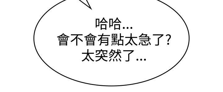 第60话 摩铁就有点那个嘛(下) -今天-无名（第6张）