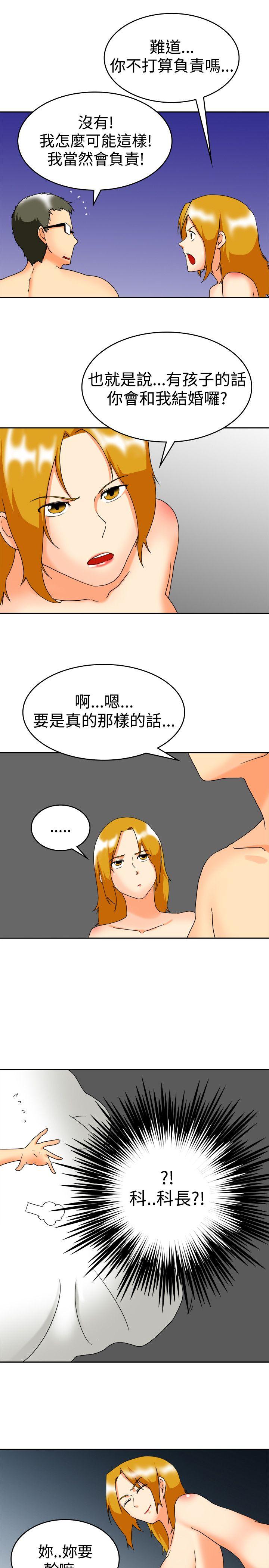 第60话 摩铁就有点那个嘛(下) -今天-无名（第9张）