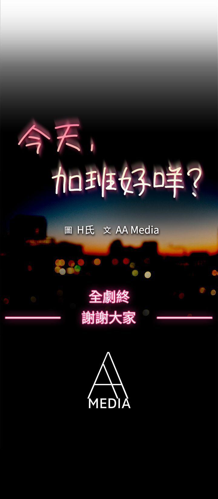 最终话 -今天-无名（第19张）