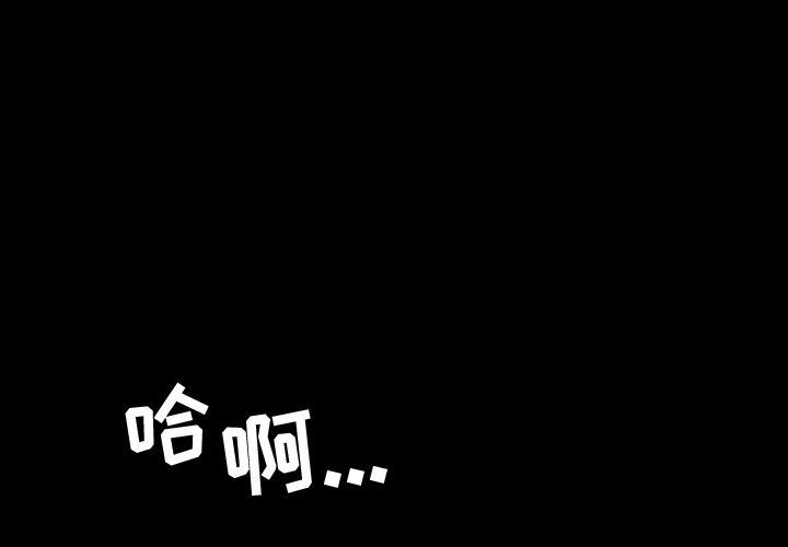 今天有空吗？:第33话 -今天有空吗？-无名（第1张）