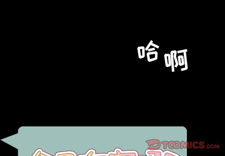 今天有空吗？:第33话 -今天有空吗？-无名（第2张）