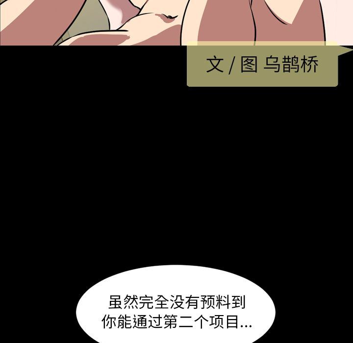 今天有空吗？:第33话 -今天有空吗？-无名（第5张）