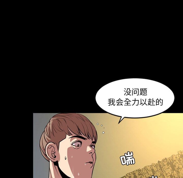 今天有空吗？:第33话 -今天有空吗？-无名（第9张）