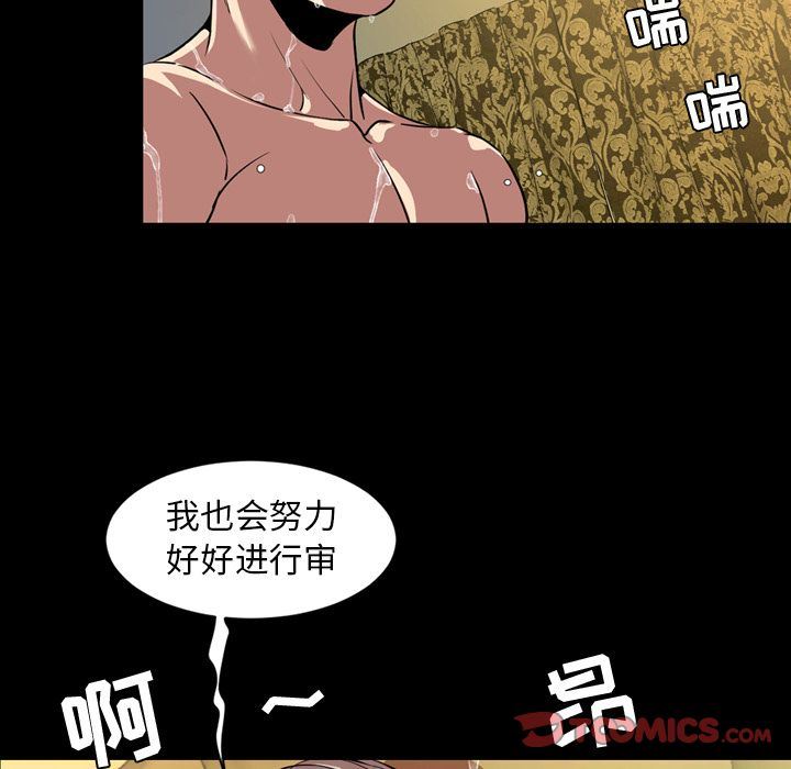 今天有空吗？:第33话 -今天有空吗？-无名（第10张）