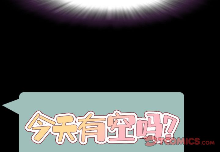今天有空吗？:第30话 -今天有空吗？-无名（第2张）