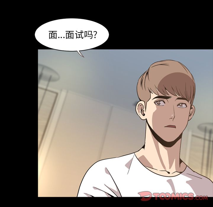 今天有空吗？:第30话 -今天有空吗？-无名（第6张）