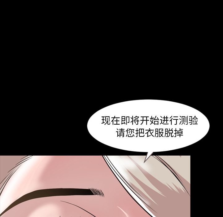 今天有空吗？:第30话 -今天有空吗？-无名（第9张）