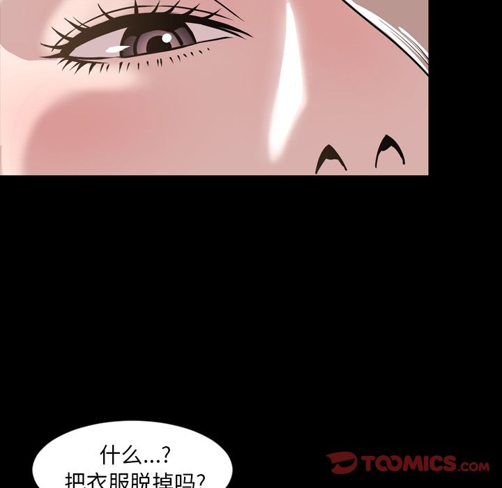 今天有空吗？:第30话 -今天有空吗？-无名（第10张）