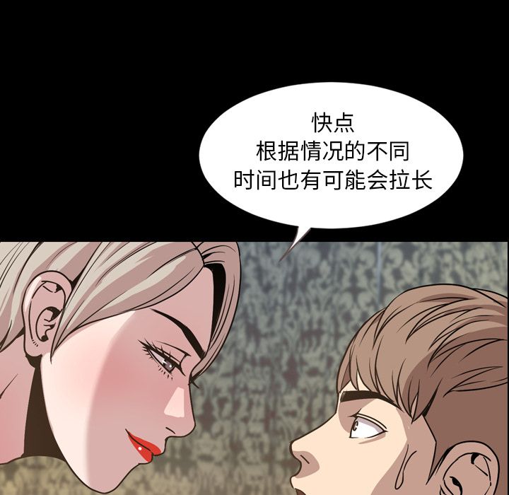 今天有空吗？:第30话 -今天有空吗？-无名（第12张）