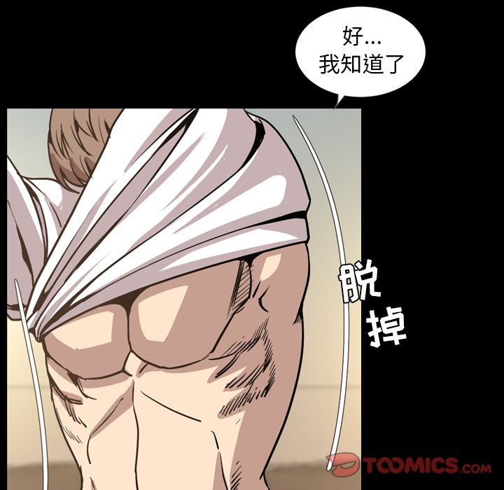 今天有空吗？:第30话 -今天有空吗？-无名（第14张）